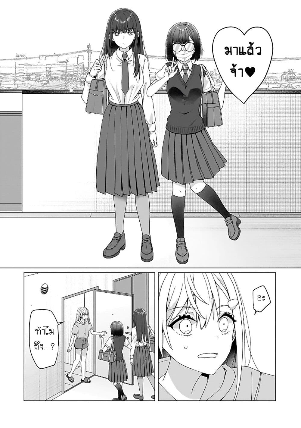 Yuri no Hajimari wa Dorei Kara page 18