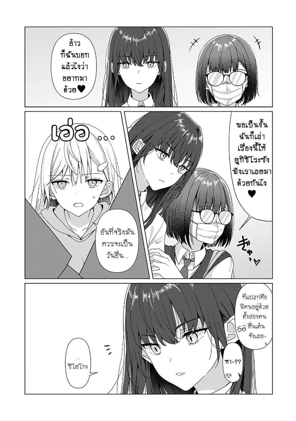 Yuri no Hajimari wa Dorei Kara page 19