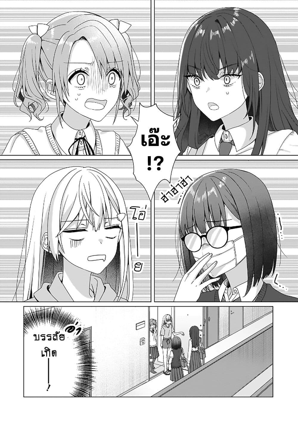 Yuri no Hajimari wa Dorei Kara page 22