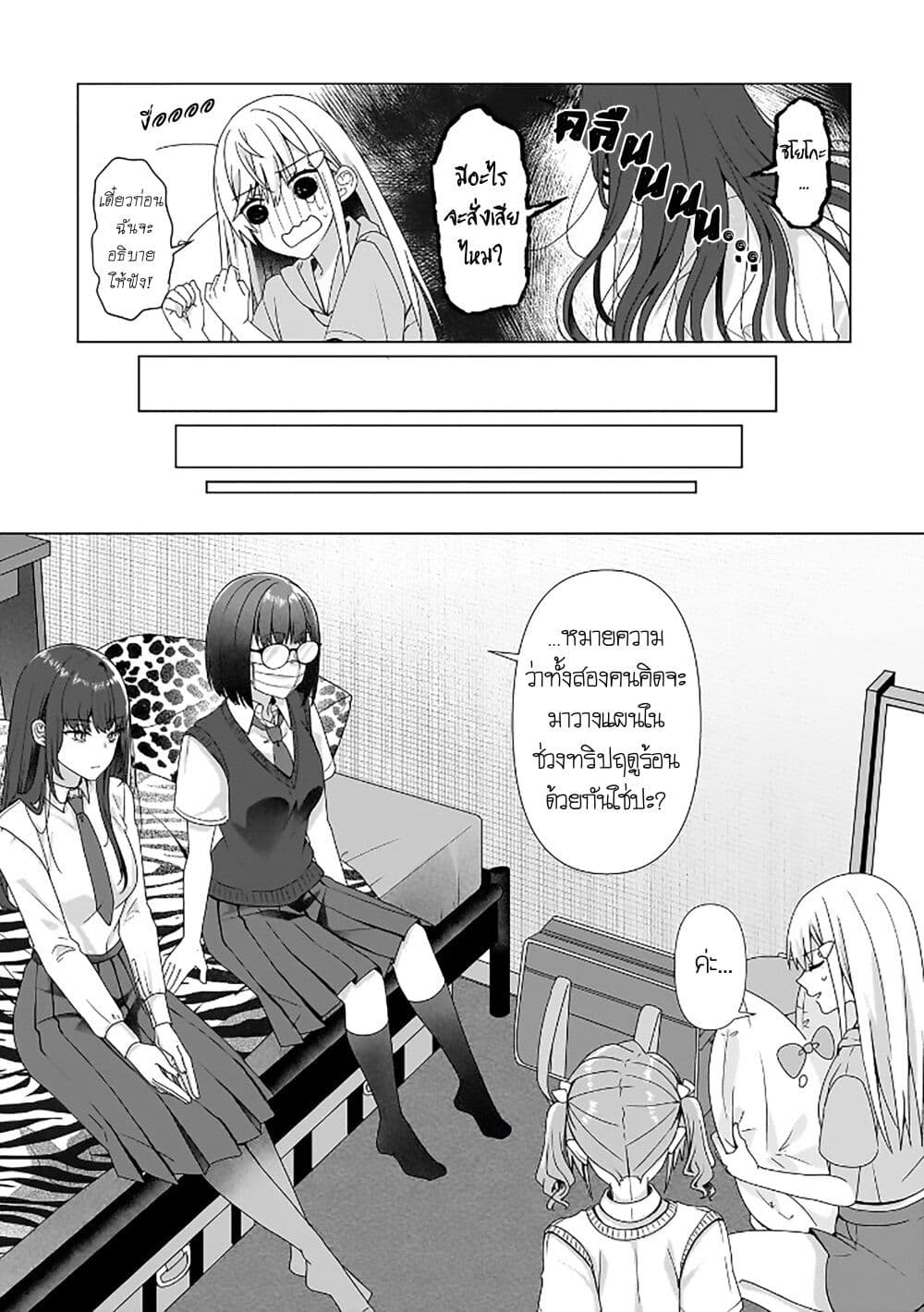 Yuri no Hajimari wa Dorei Kara page 23