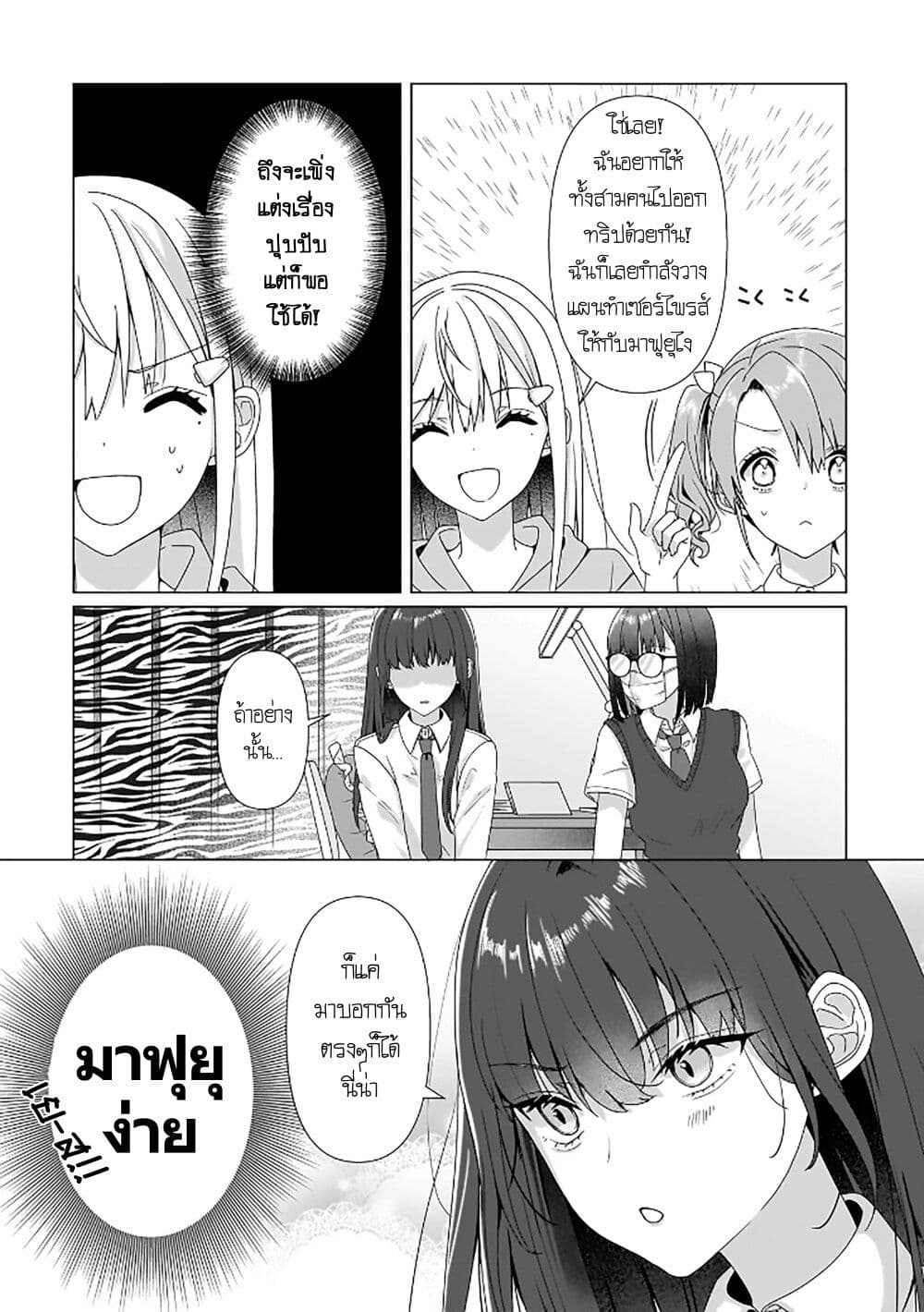 Yuri no Hajimari wa Dorei Kara page 24