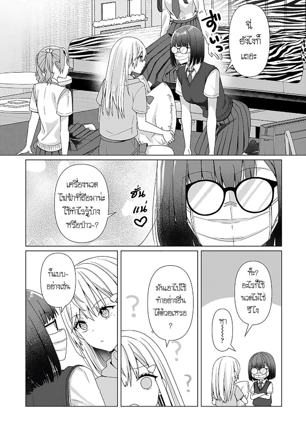 Yuri no Hajimari wa Dorei Kara page 25