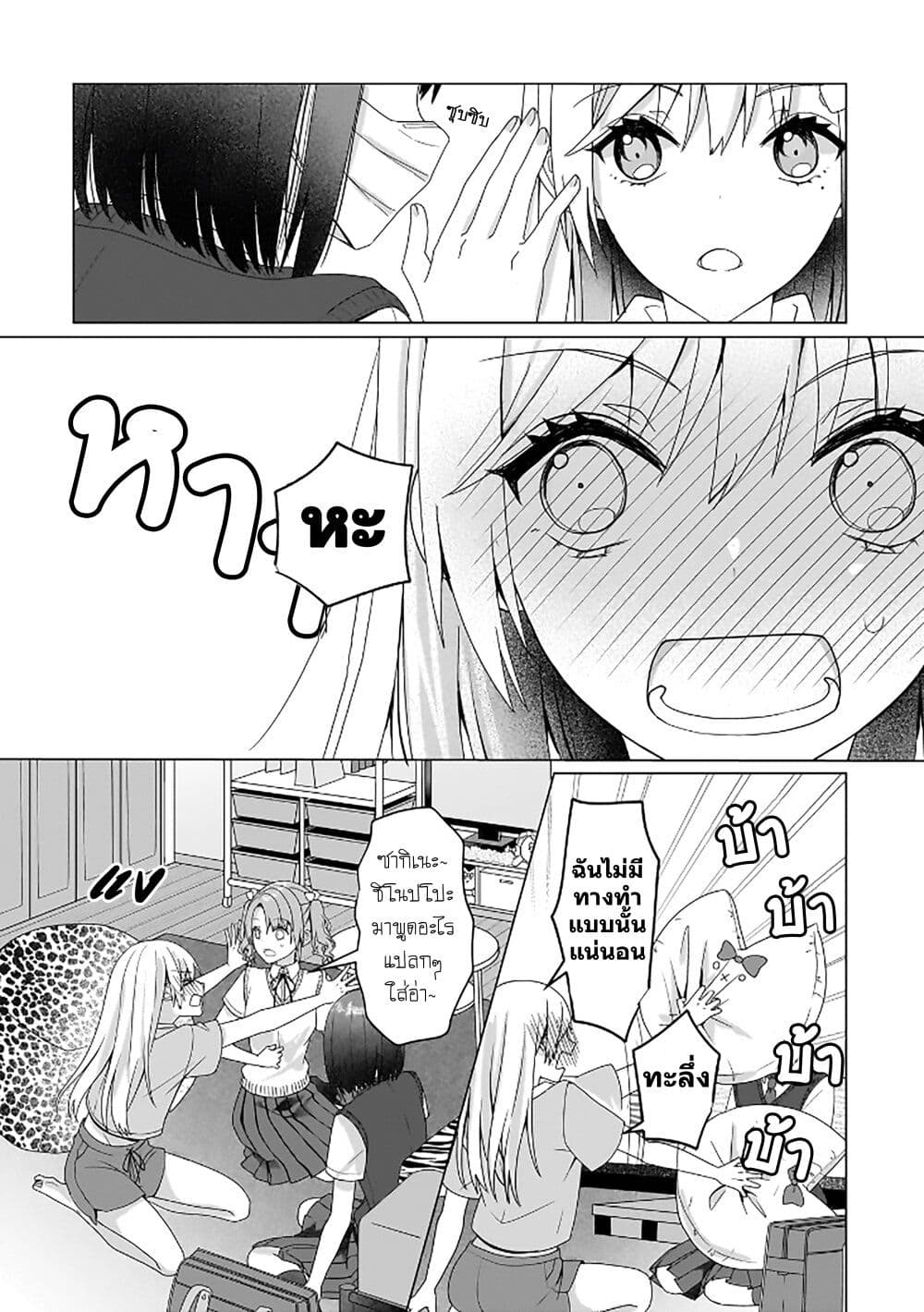 Yuri no Hajimari wa Dorei Kara page 26
