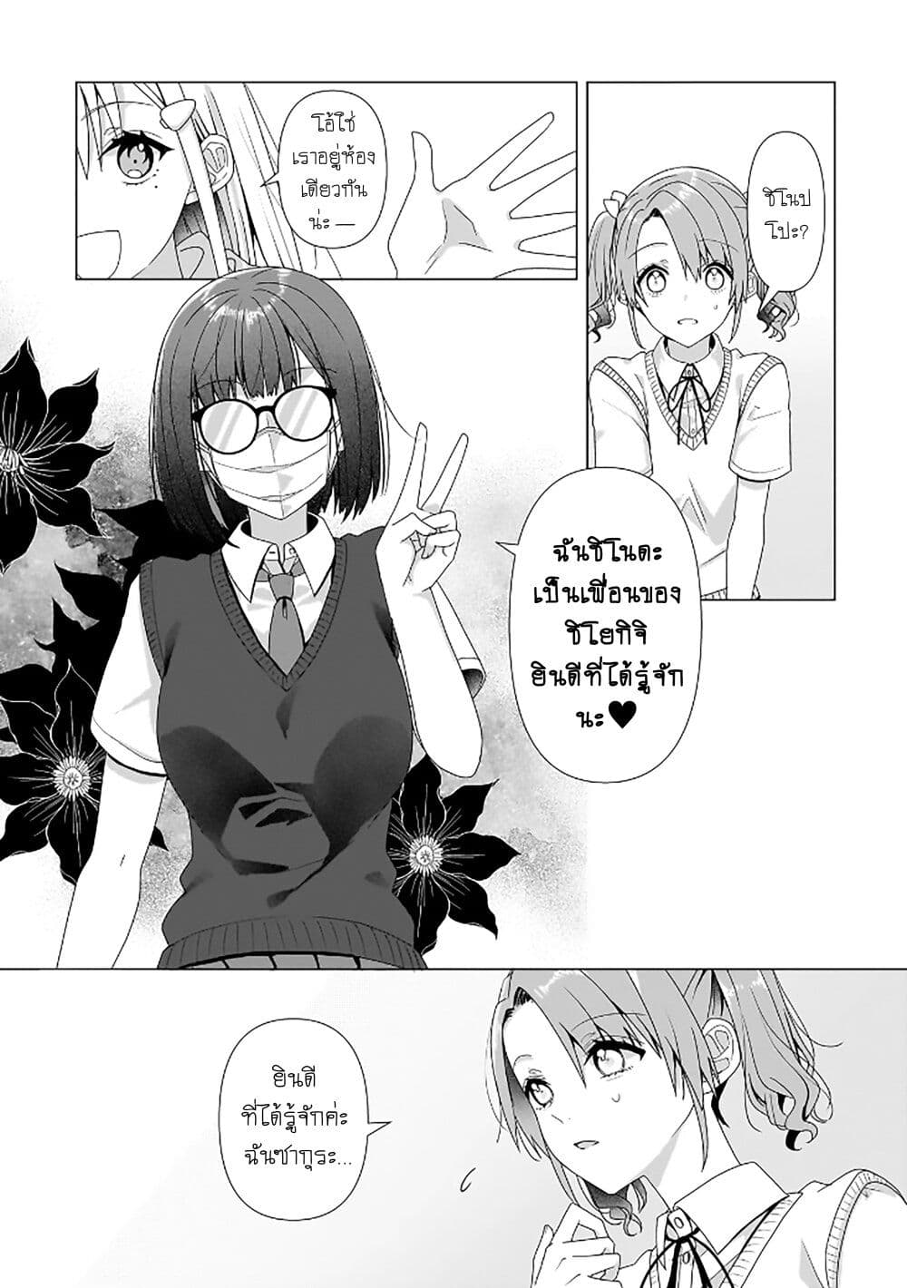 Yuri no Hajimari wa Dorei Kara page 27