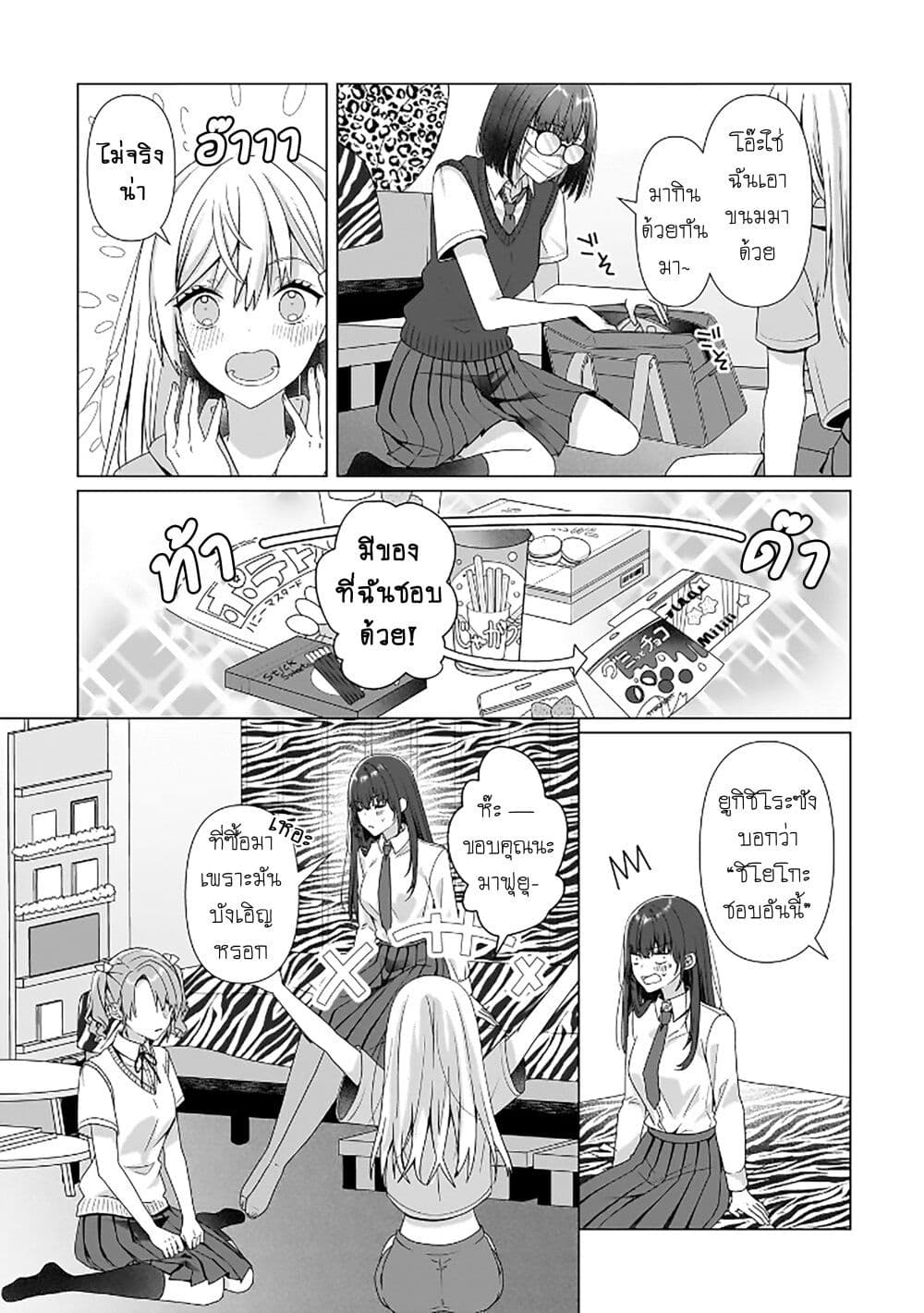 Yuri no Hajimari wa Dorei Kara page 29