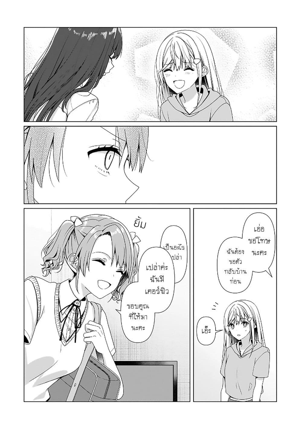 Yuri no Hajimari wa Dorei Kara page 30