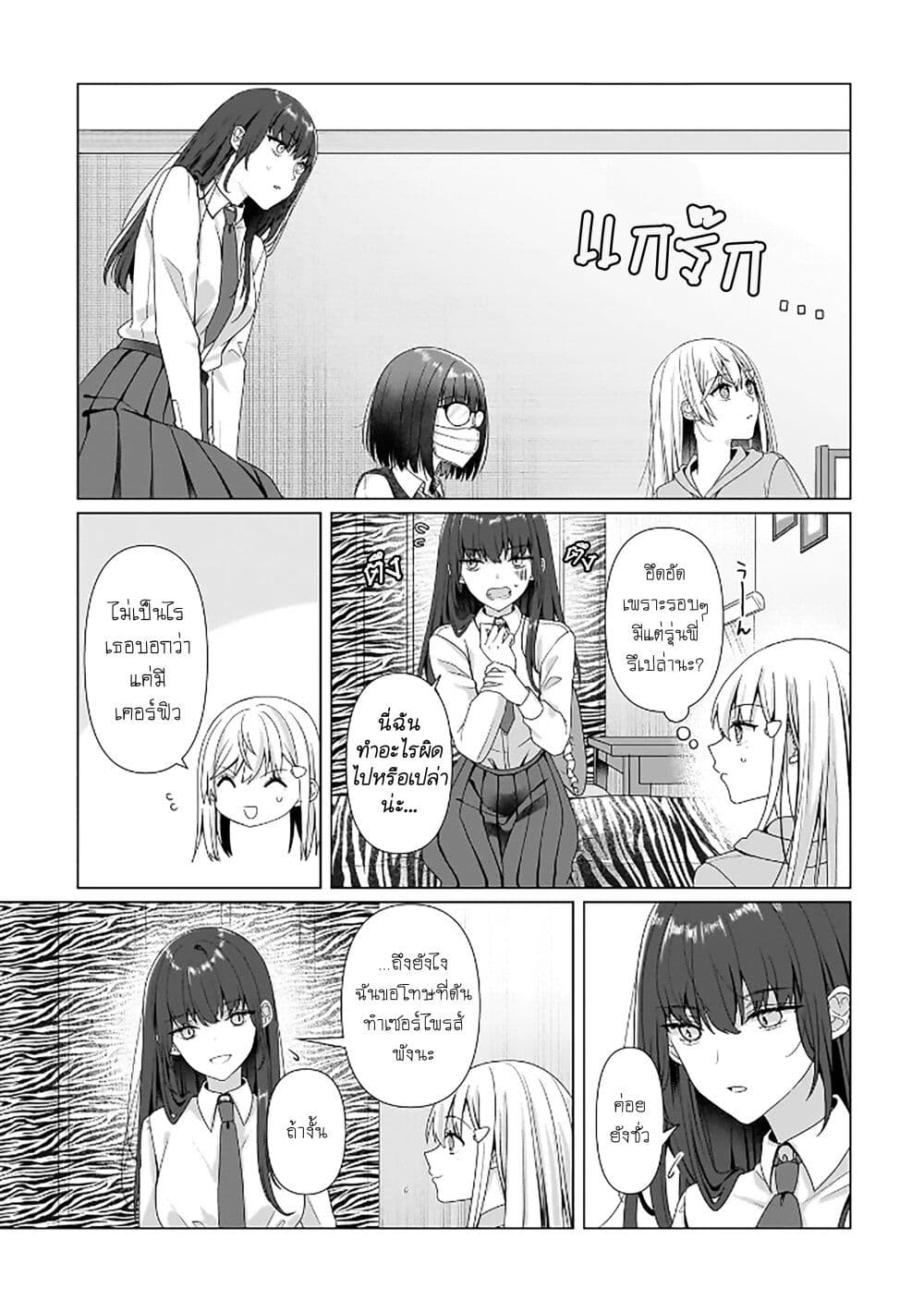 Yuri no Hajimari wa Dorei Kara page 31