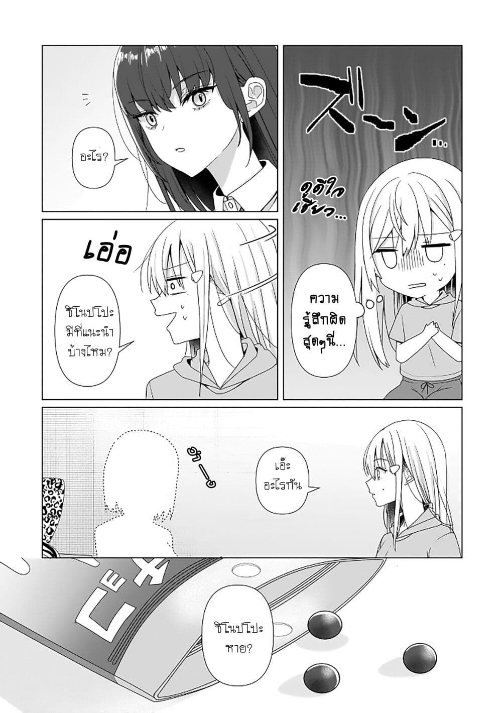 Yuri no Hajimari wa Dorei Kara page 33