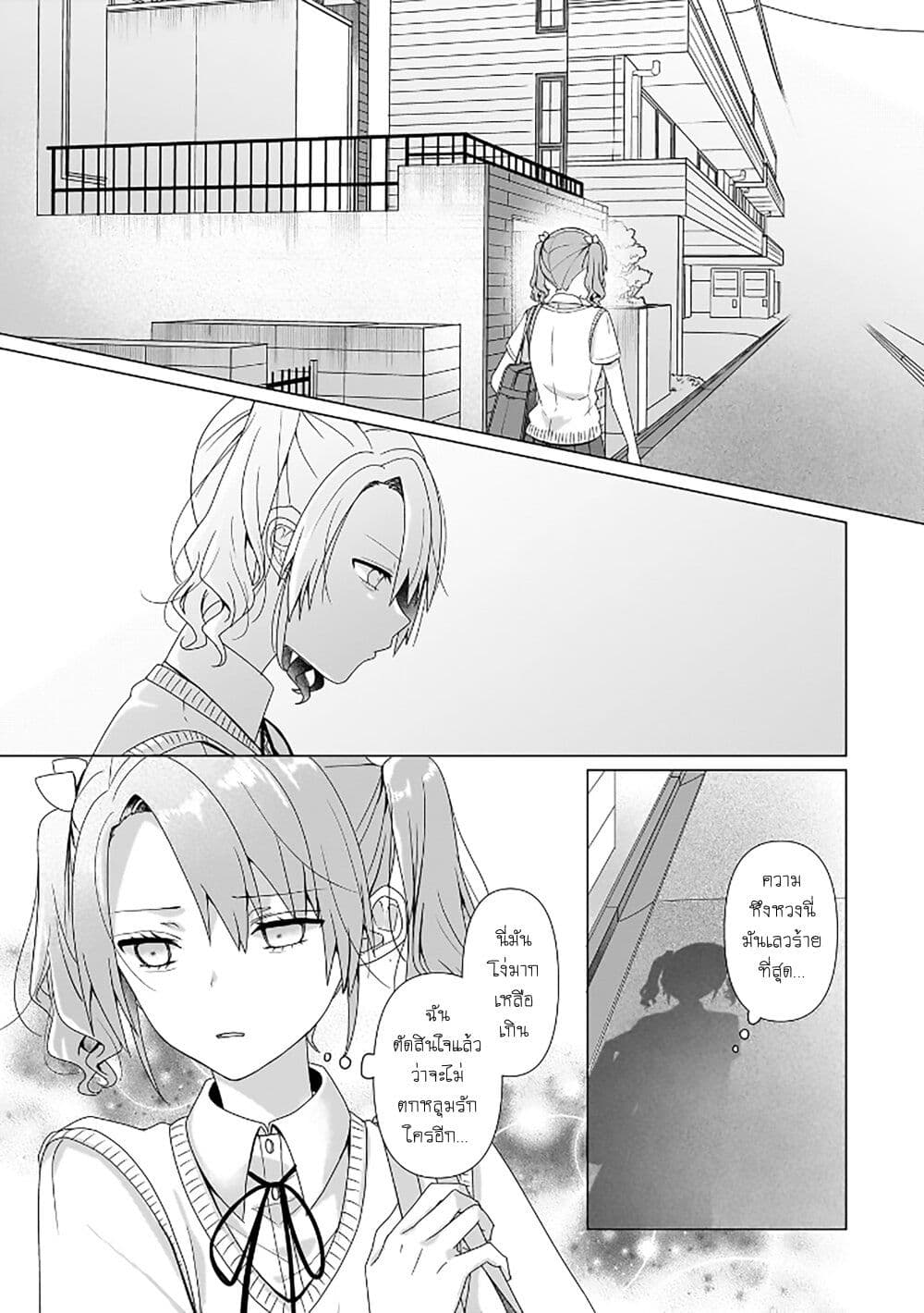 Yuri no Hajimari wa Dorei Kara page 34