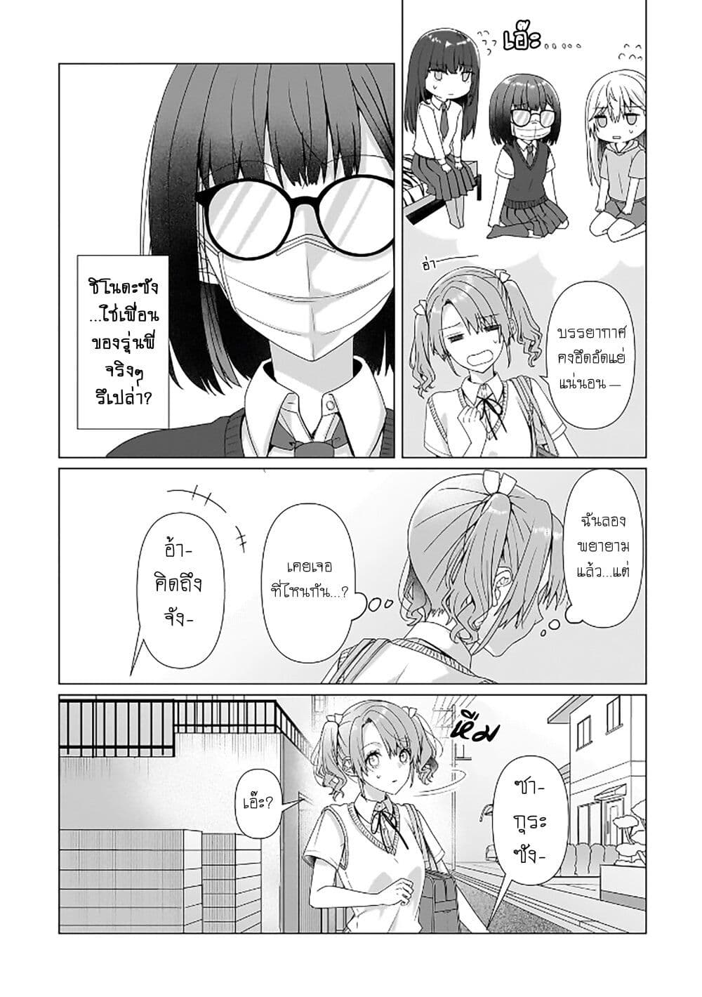 Yuri no Hajimari wa Dorei Kara page 35