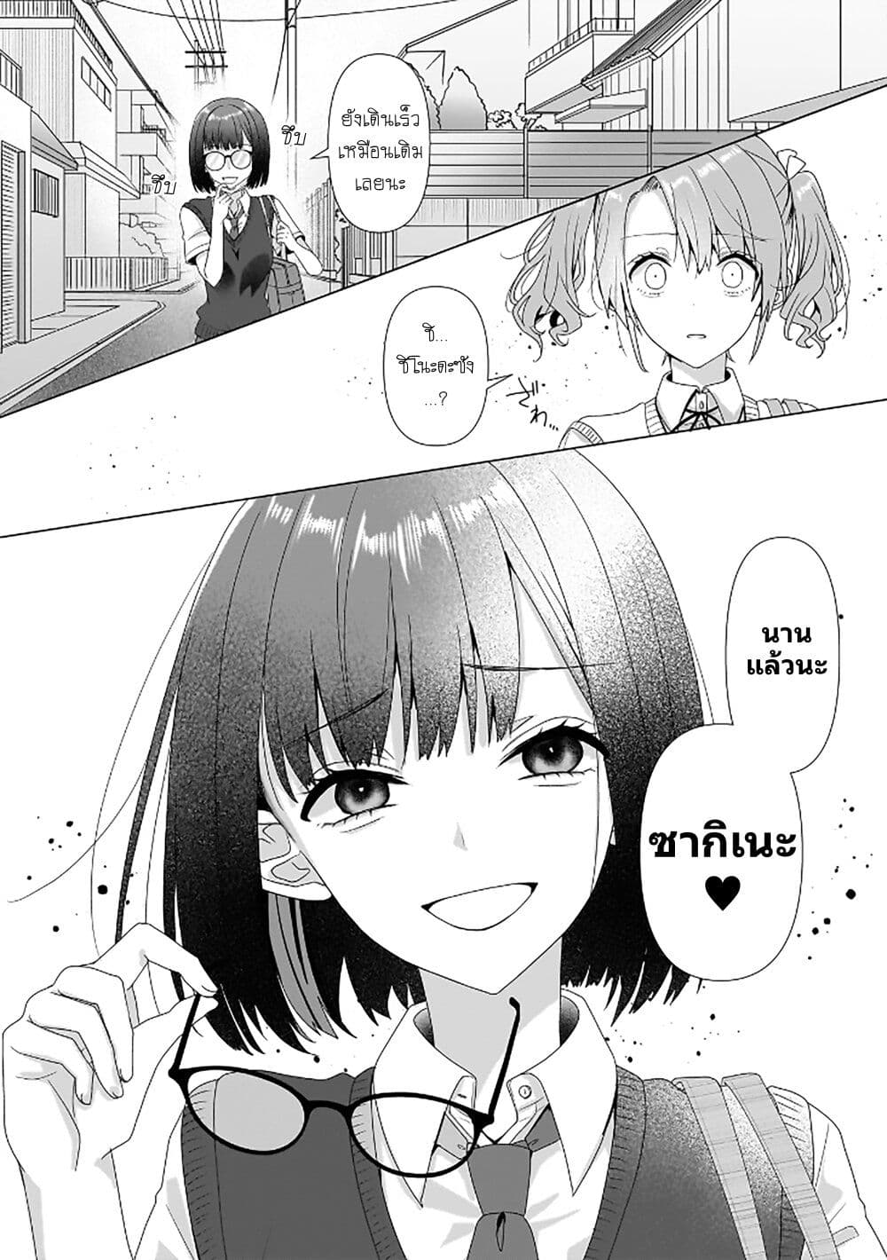 Yuri no Hajimari wa Dorei Kara page 36