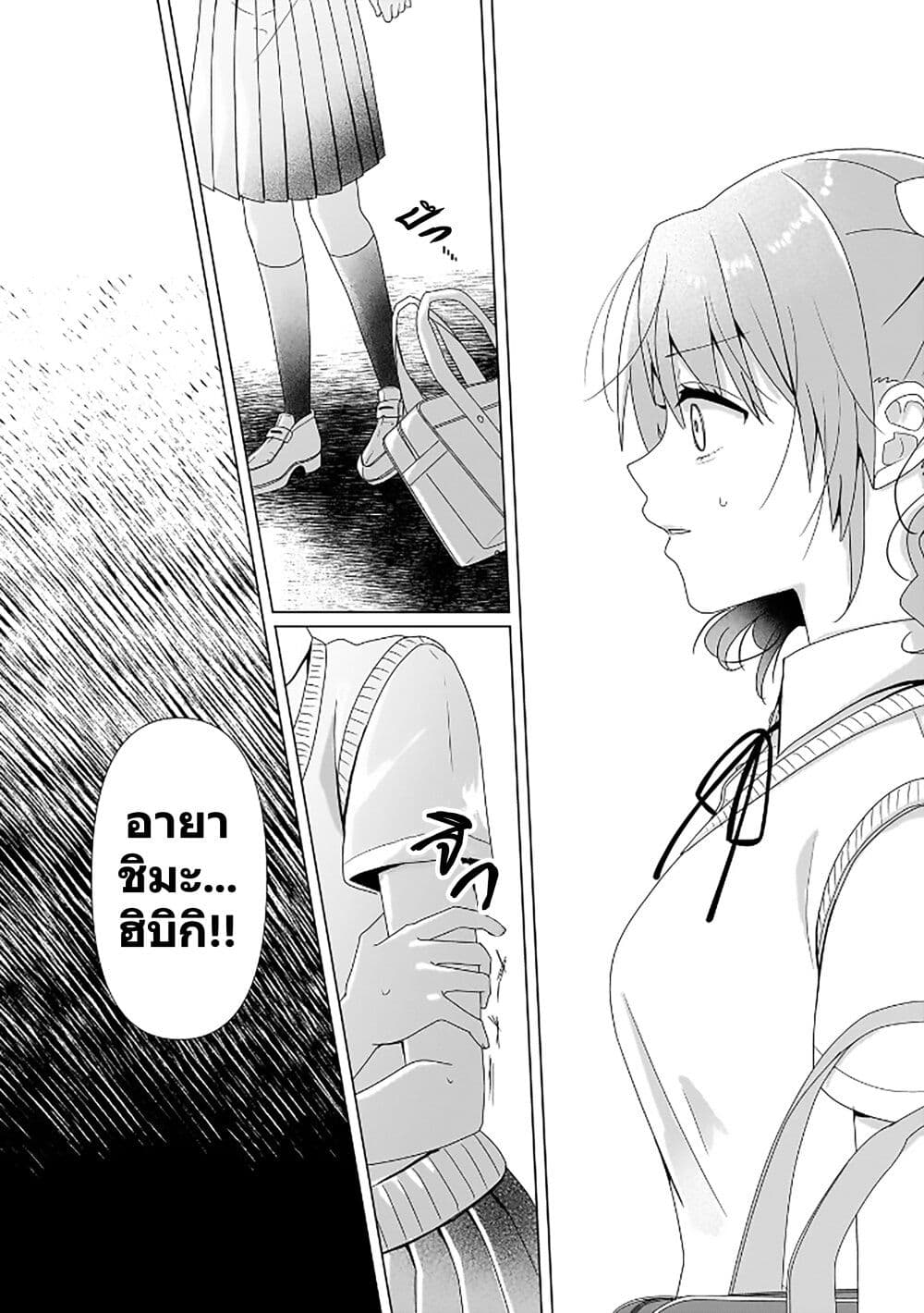 Yuri no Hajimari wa Dorei Kara page 37
