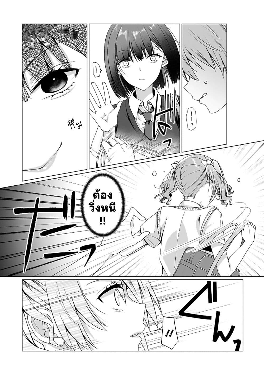 Yuri no Hajimari wa Dorei Kara page 3