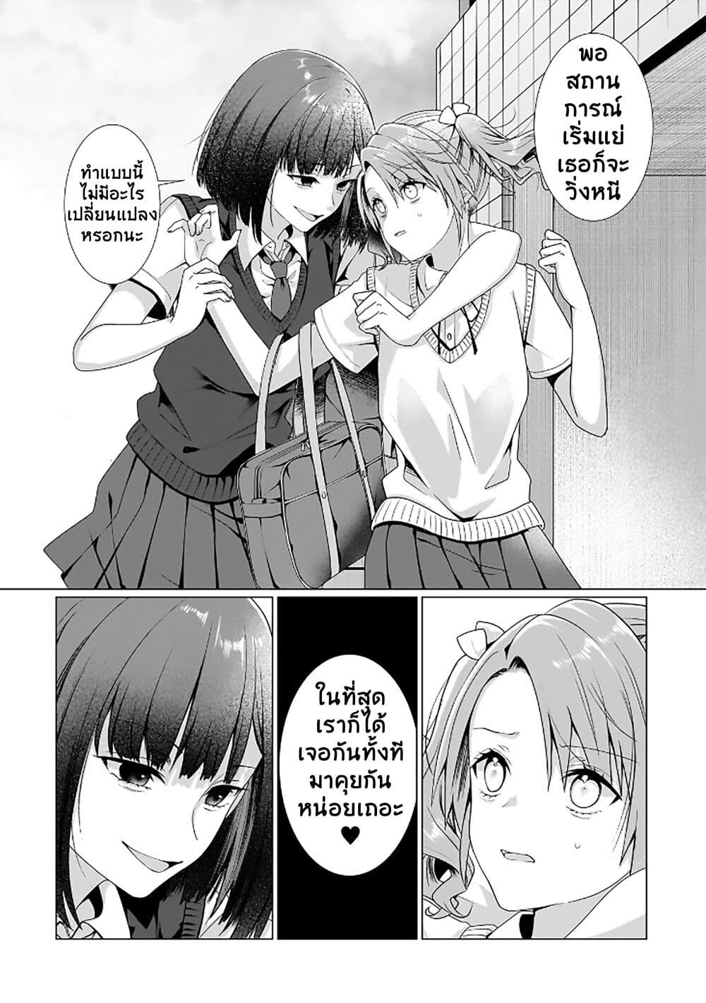 Yuri no Hajimari wa Dorei Kara page 4