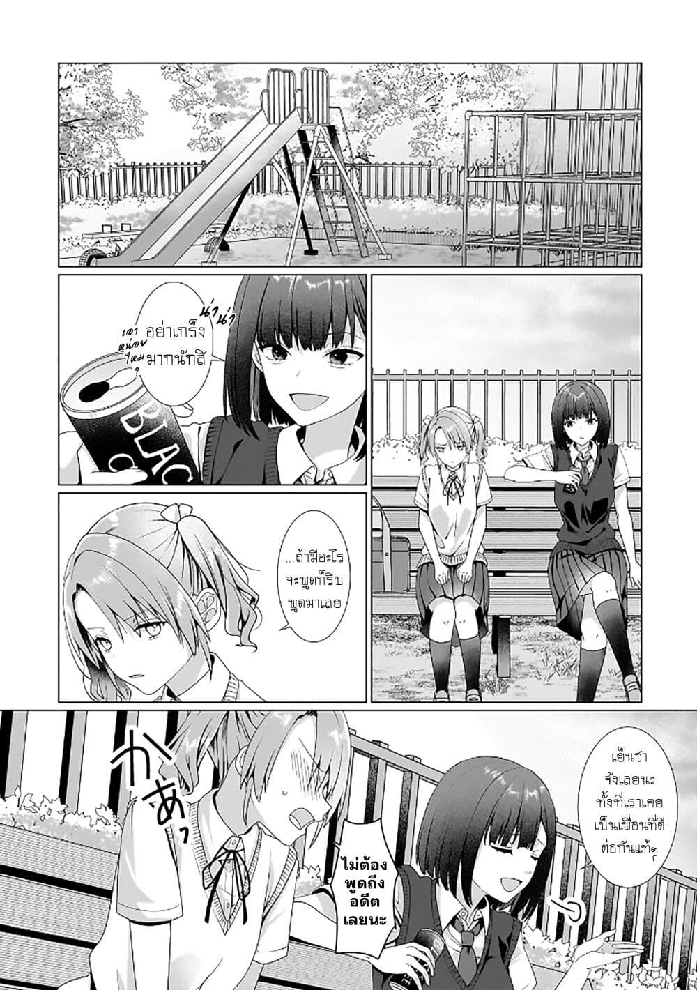 Yuri no Hajimari wa Dorei Kara page 5