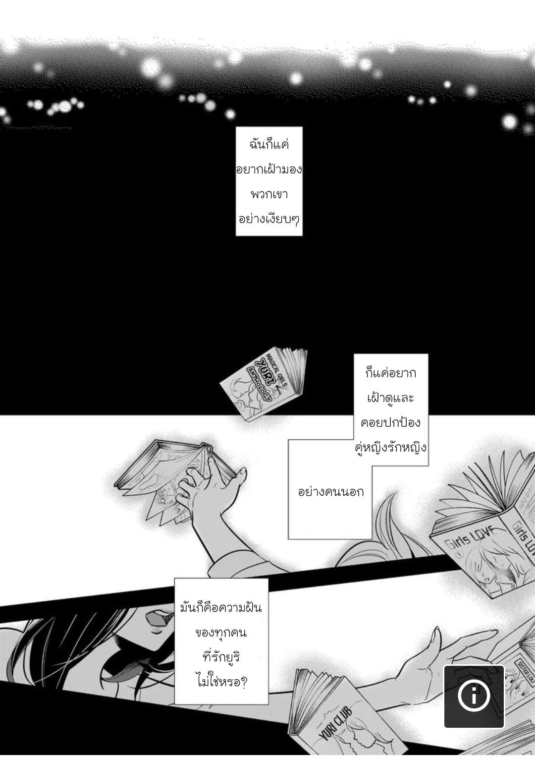 Yuri Wall page 2