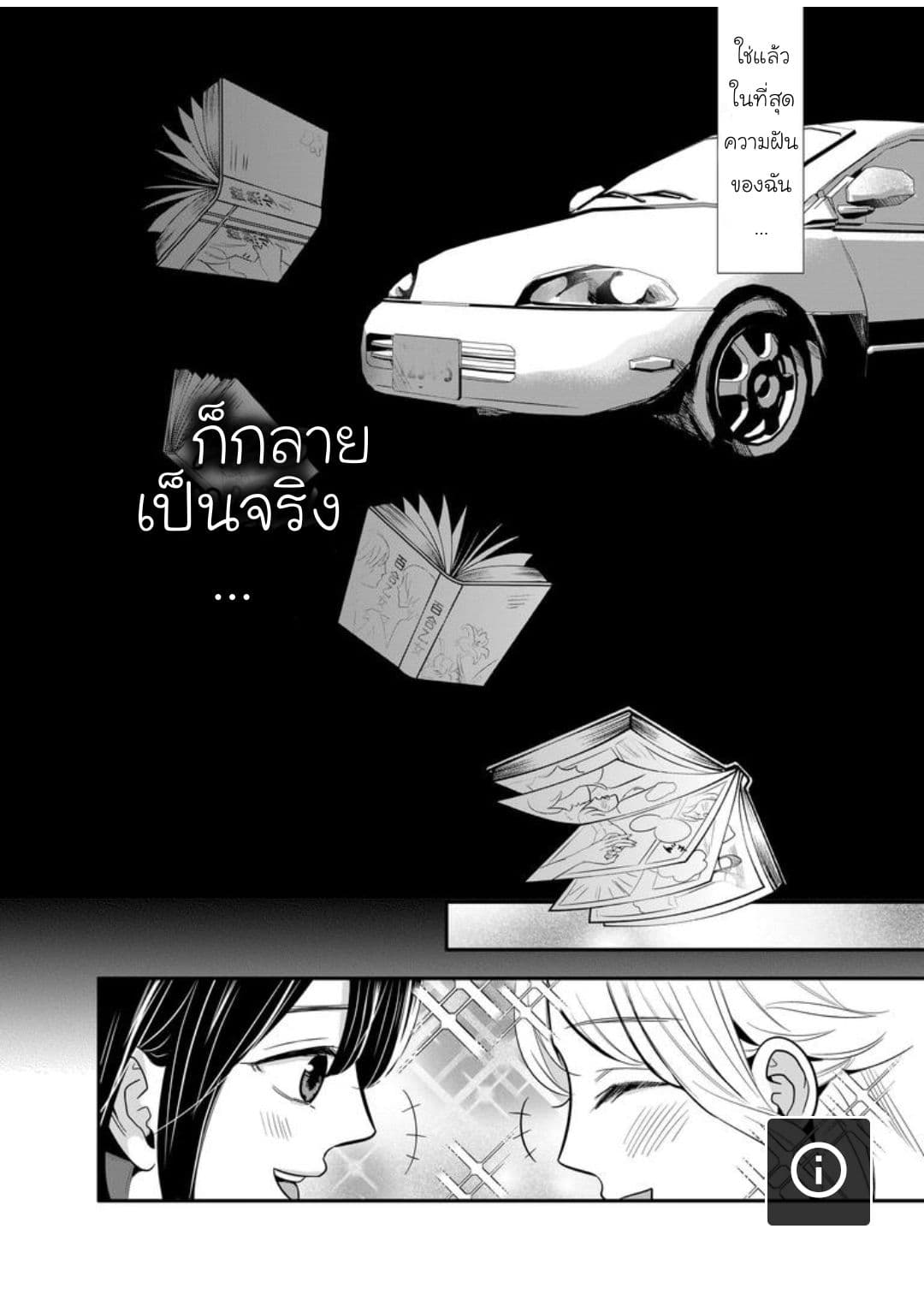 Yuri Wall page 3