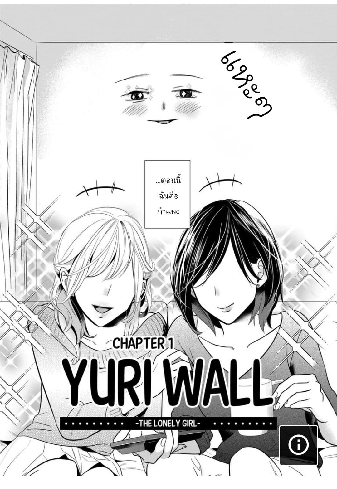 Yuri Wall page 4