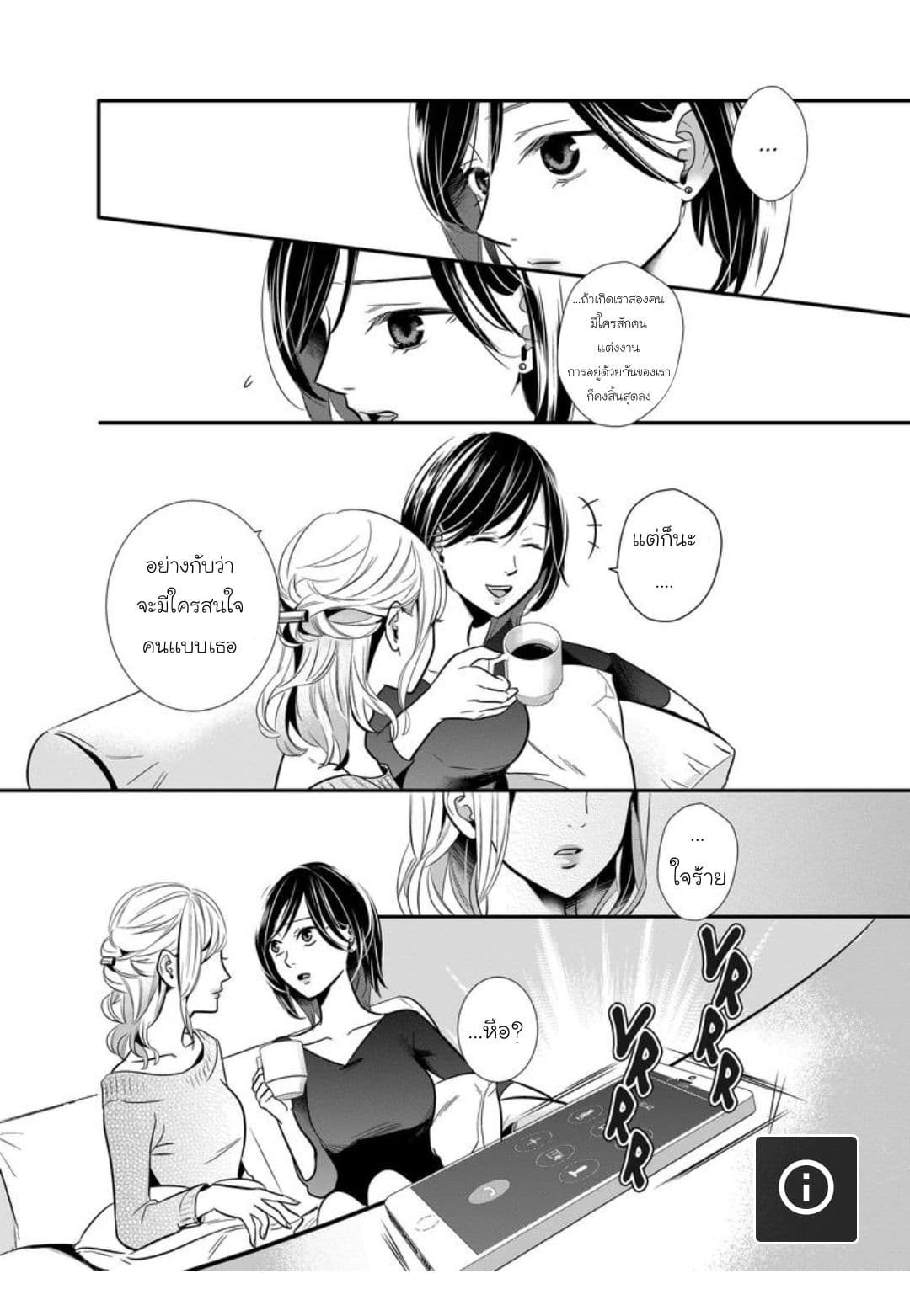 Yuri Wall page 9