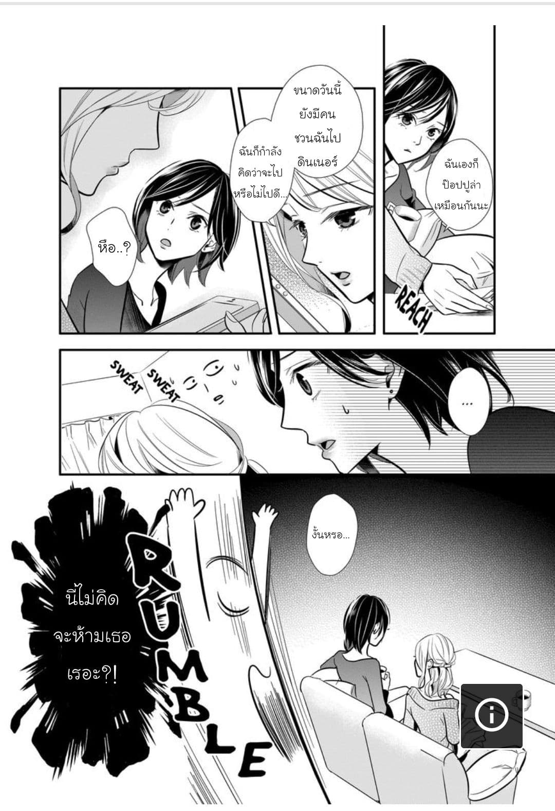 Yuri Wall page 10