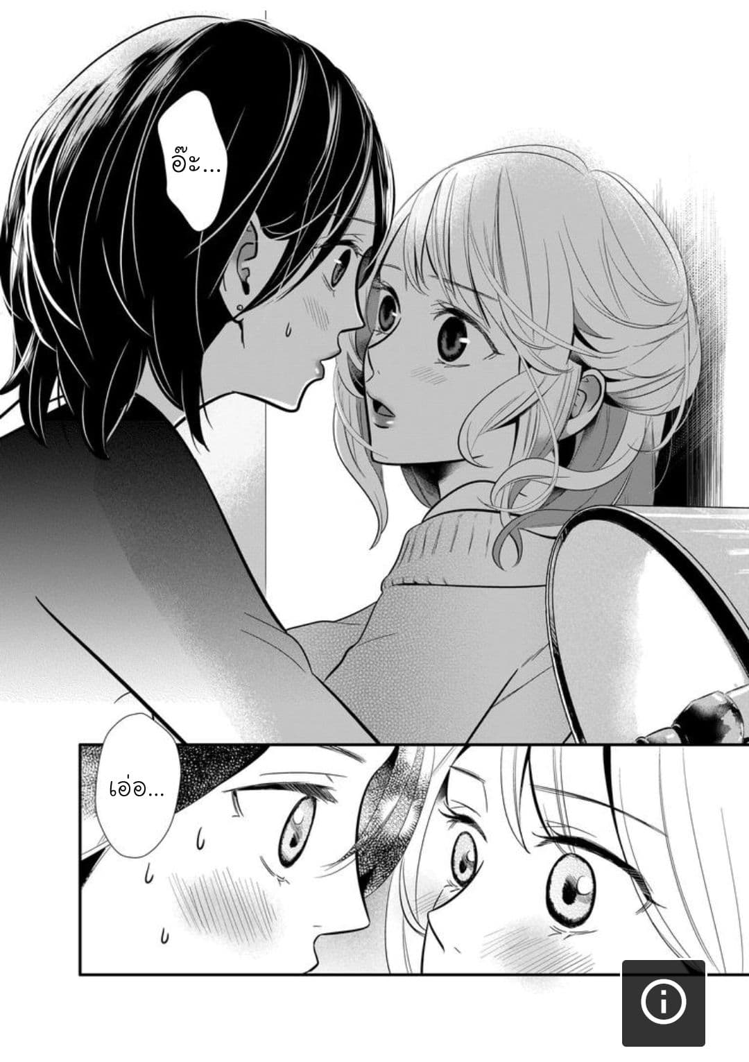 Yuri Wall page 13