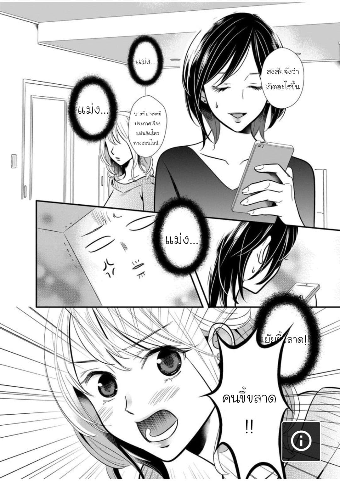Yuri Wall page 15