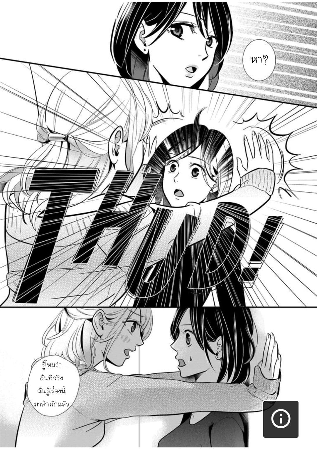 Yuri Wall page 16