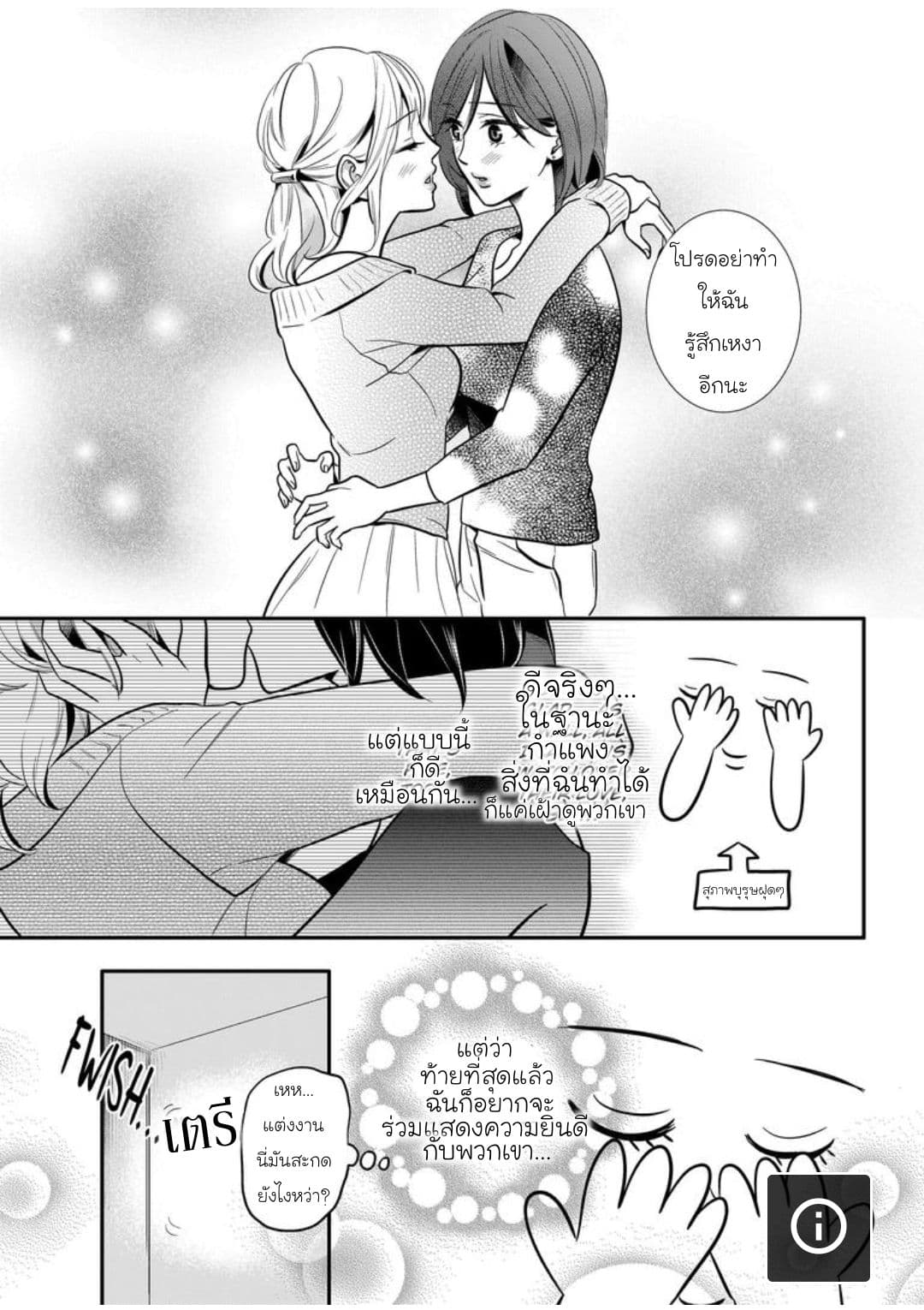 Yuri Wall page 18