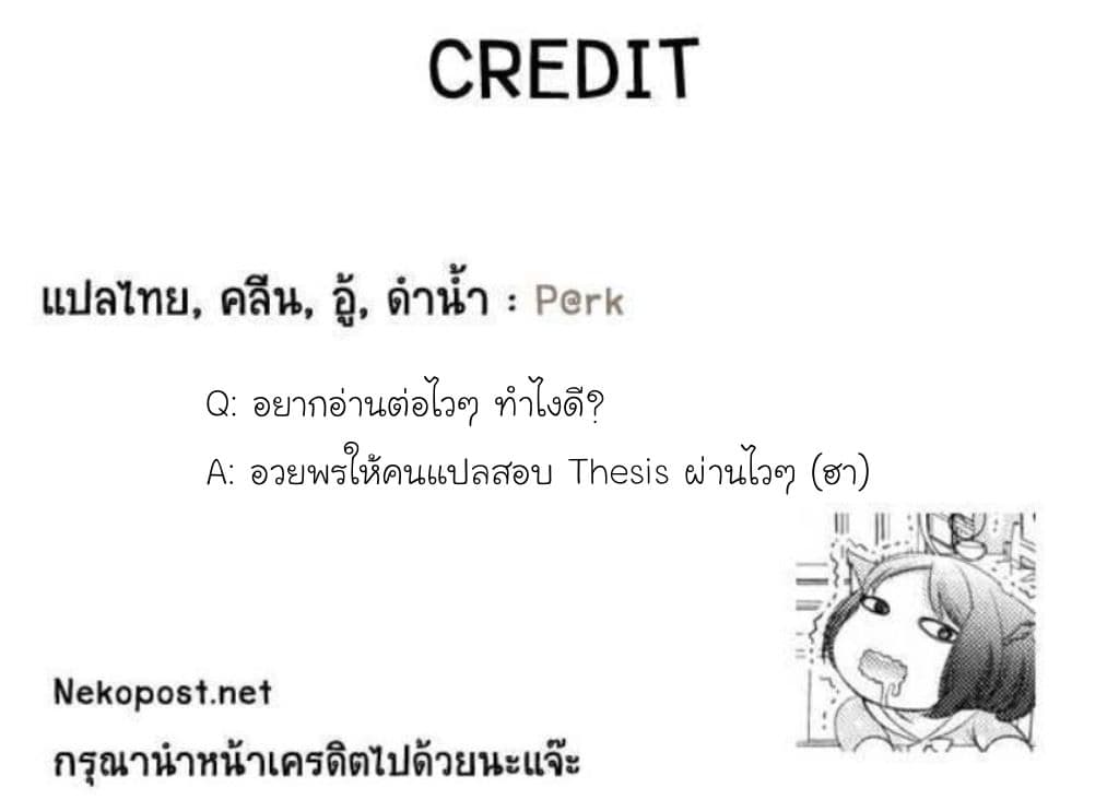 Yuri Wall page 20