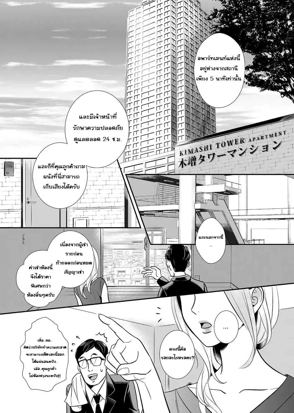 Yuri Wall page 2