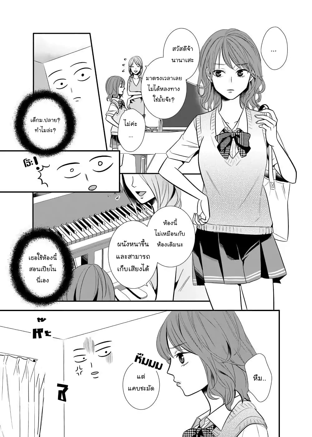 Yuri Wall page 5