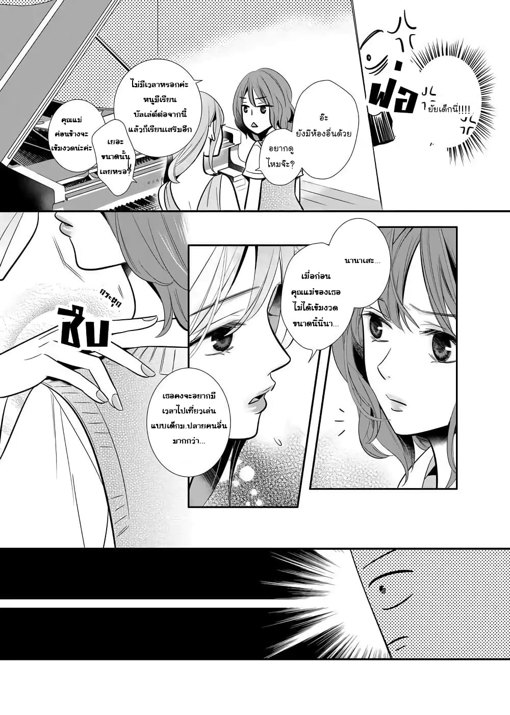 Yuri Wall page 6
