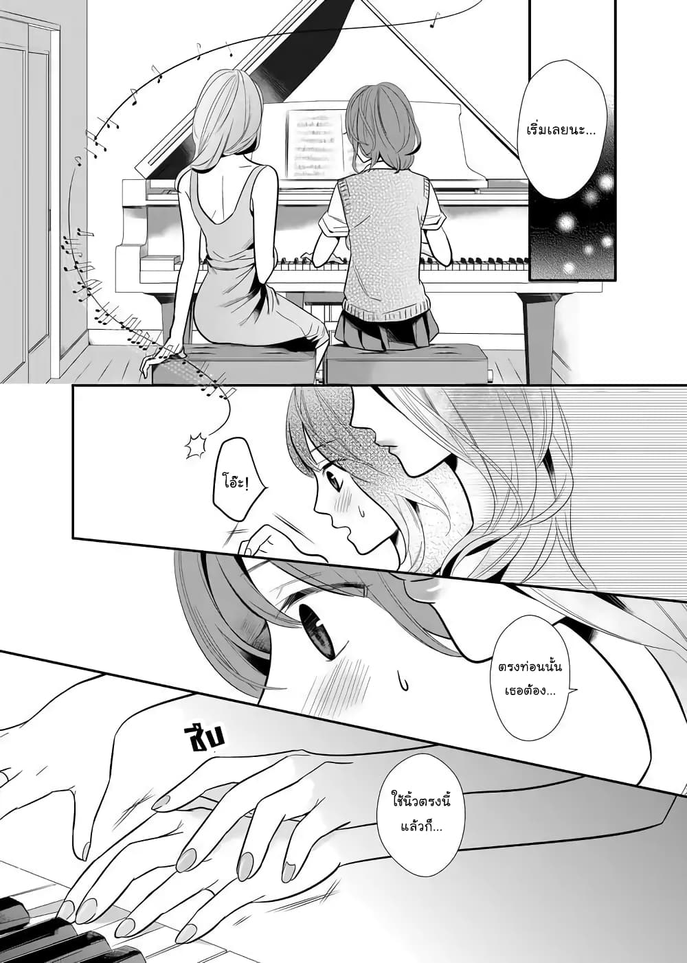 Yuri Wall page 8