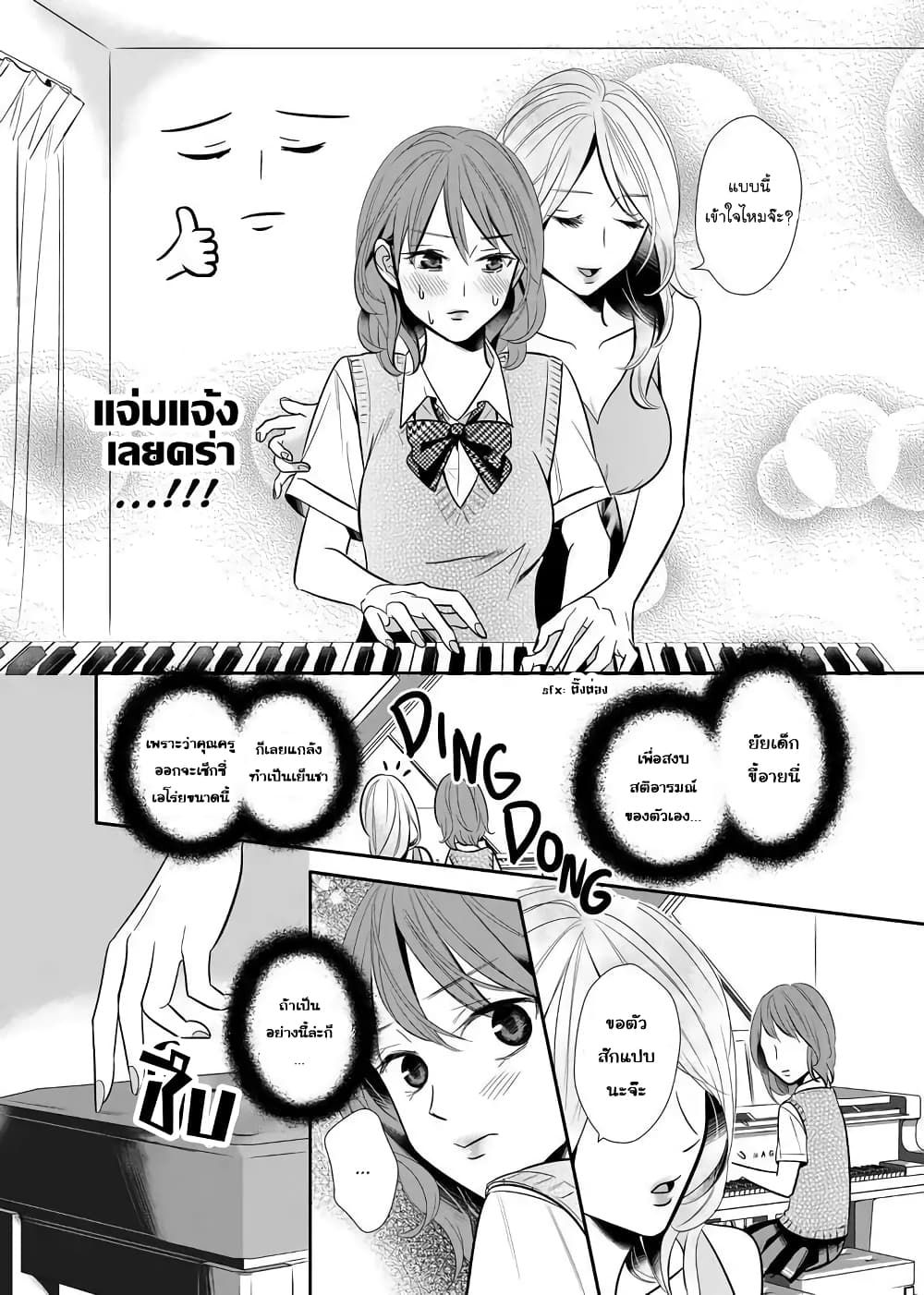 Yuri Wall page 9