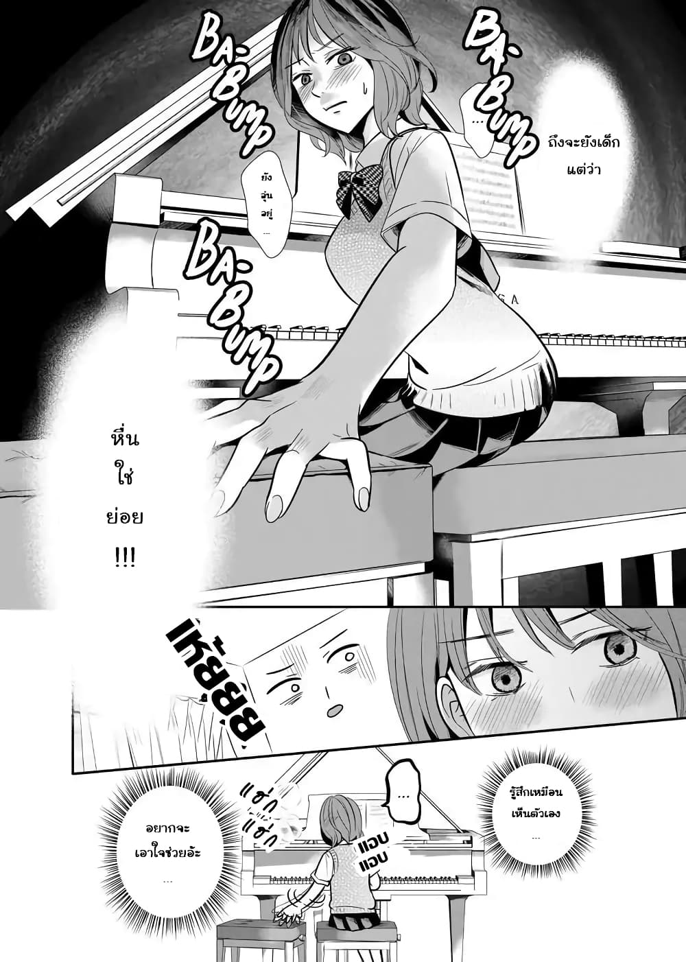 Yuri Wall page 10