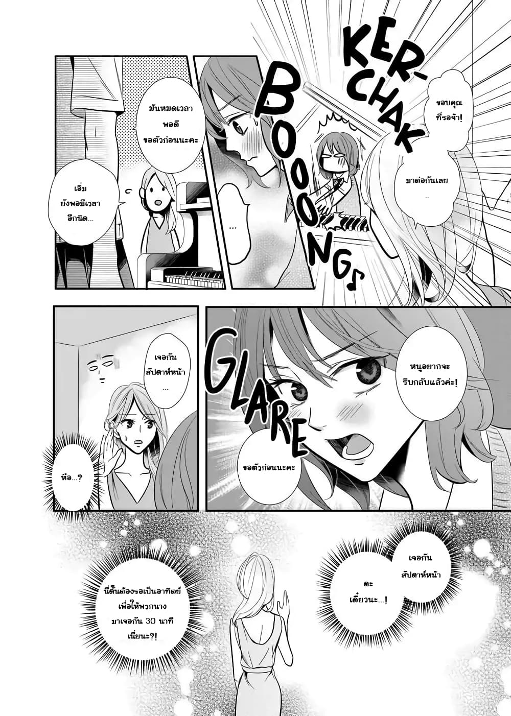 Yuri Wall page 11
