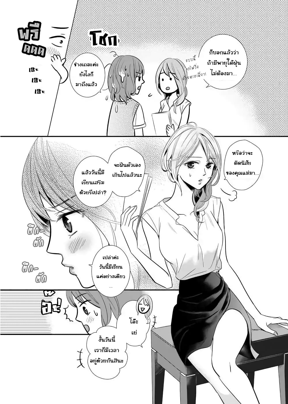 Yuri Wall page 13
