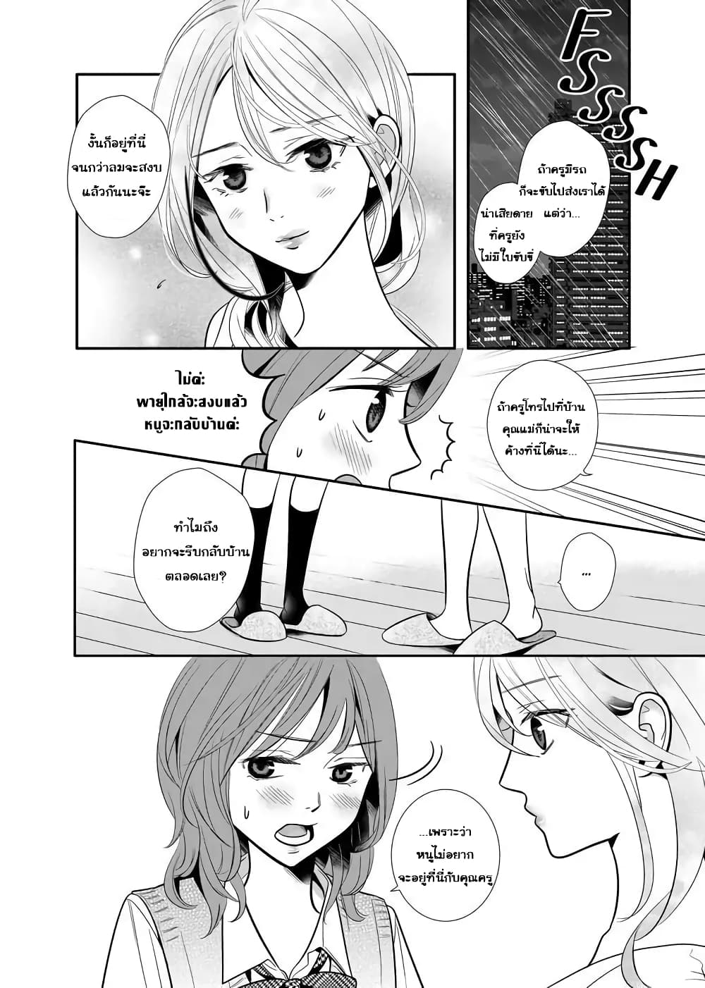 Yuri Wall page 14