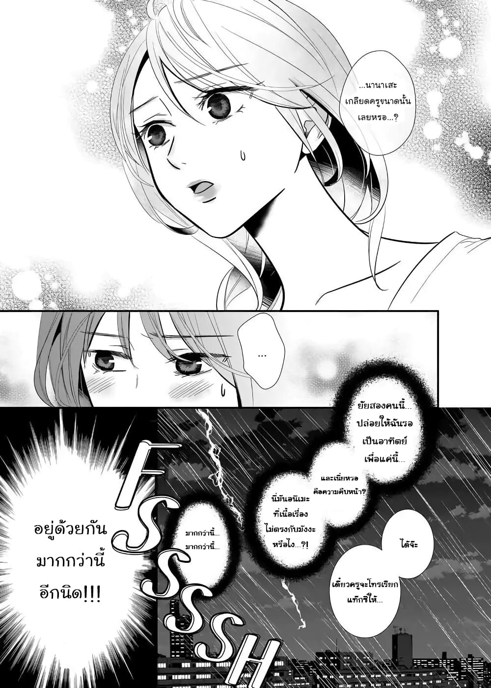 Yuri Wall page 15