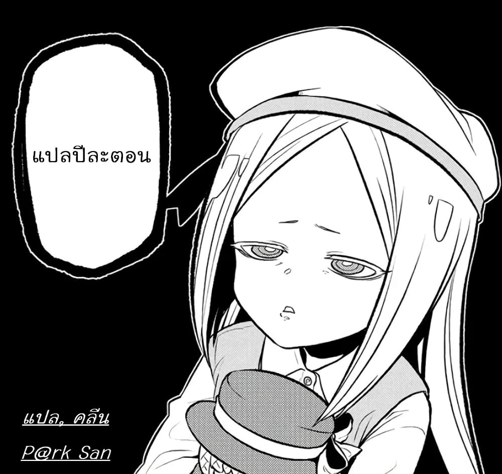 Yuri Wall page 19