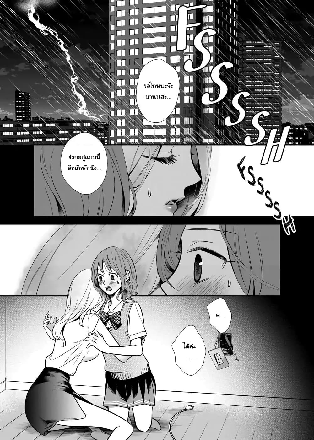 Yuri Wall page 2