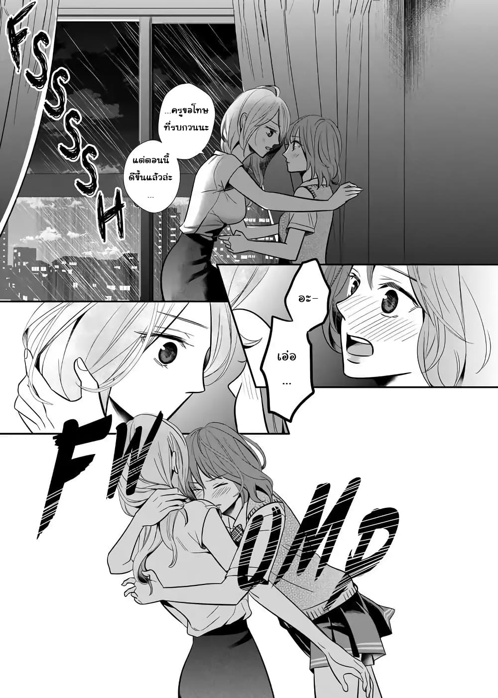 Yuri Wall page 4
