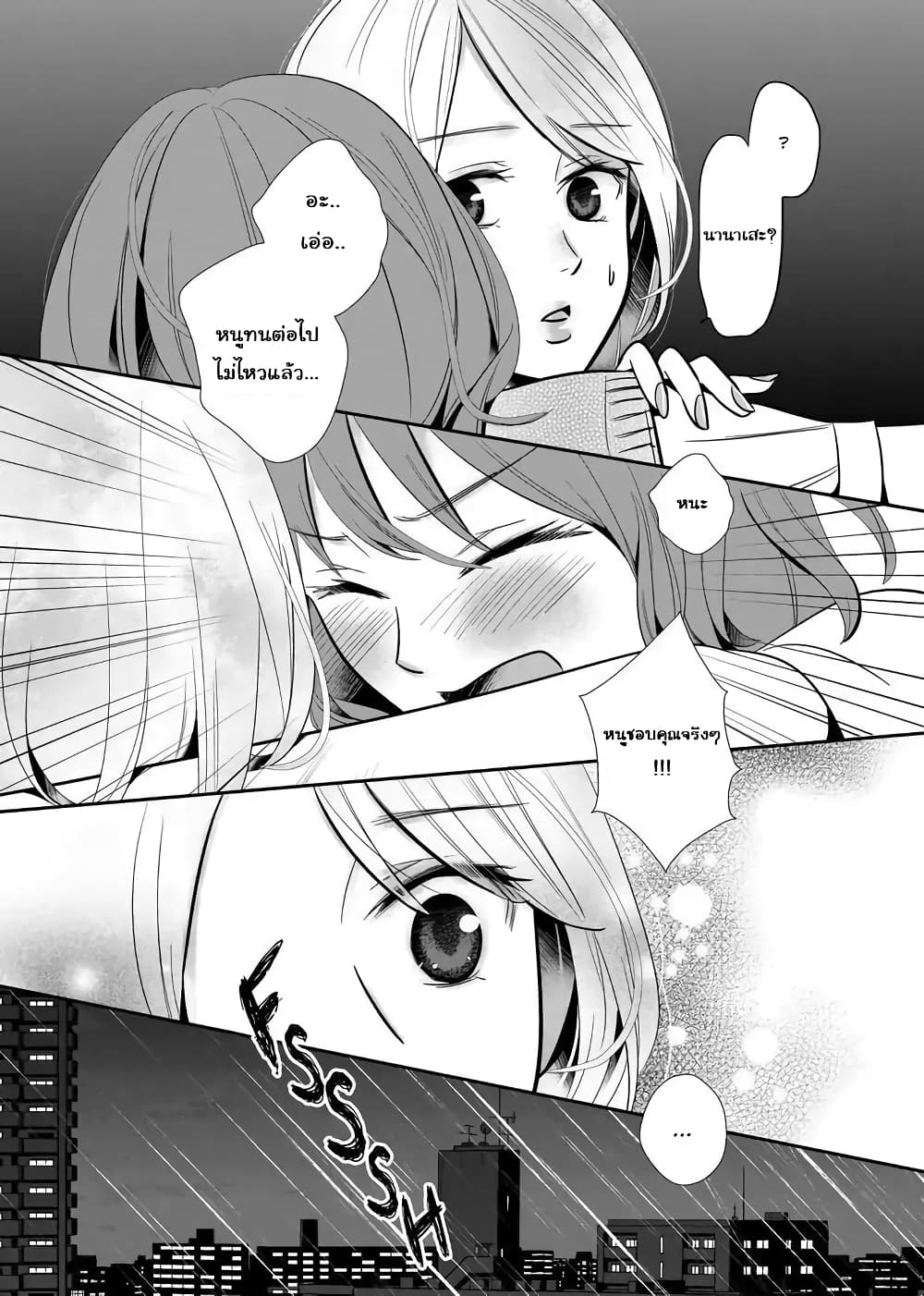 Yuri Wall page 5