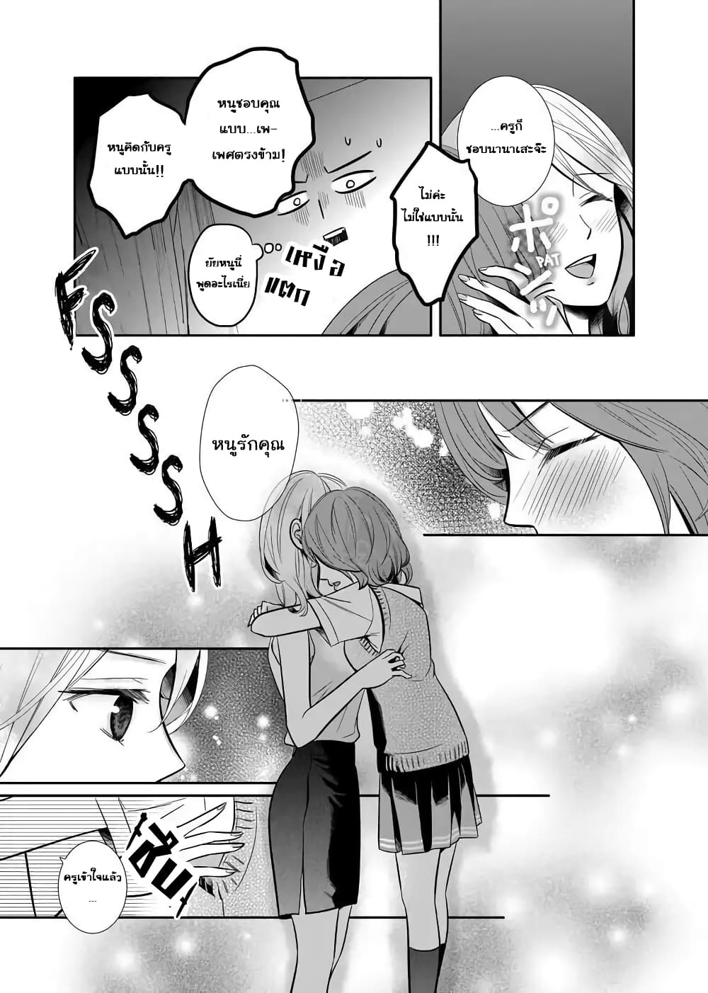 Yuri Wall page 6
