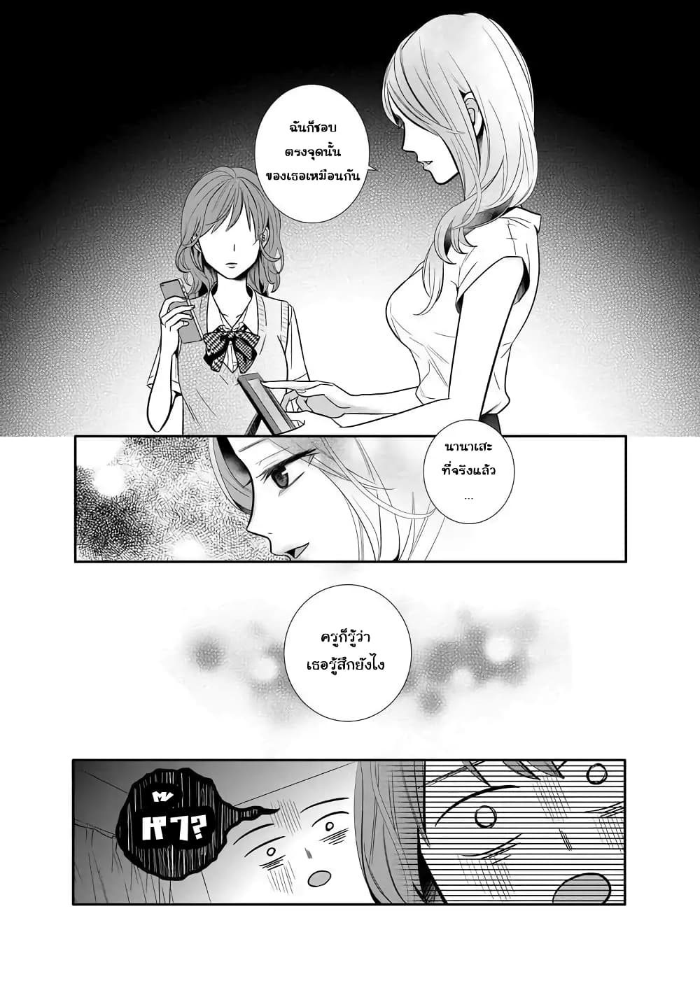 Yuri Wall page 11