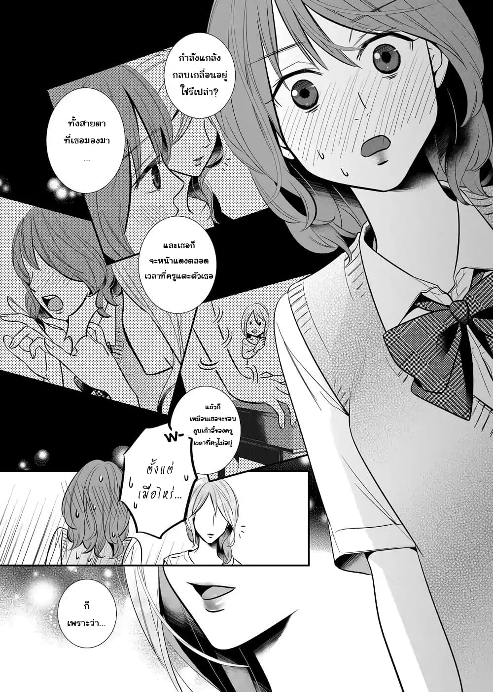 Yuri Wall page 12