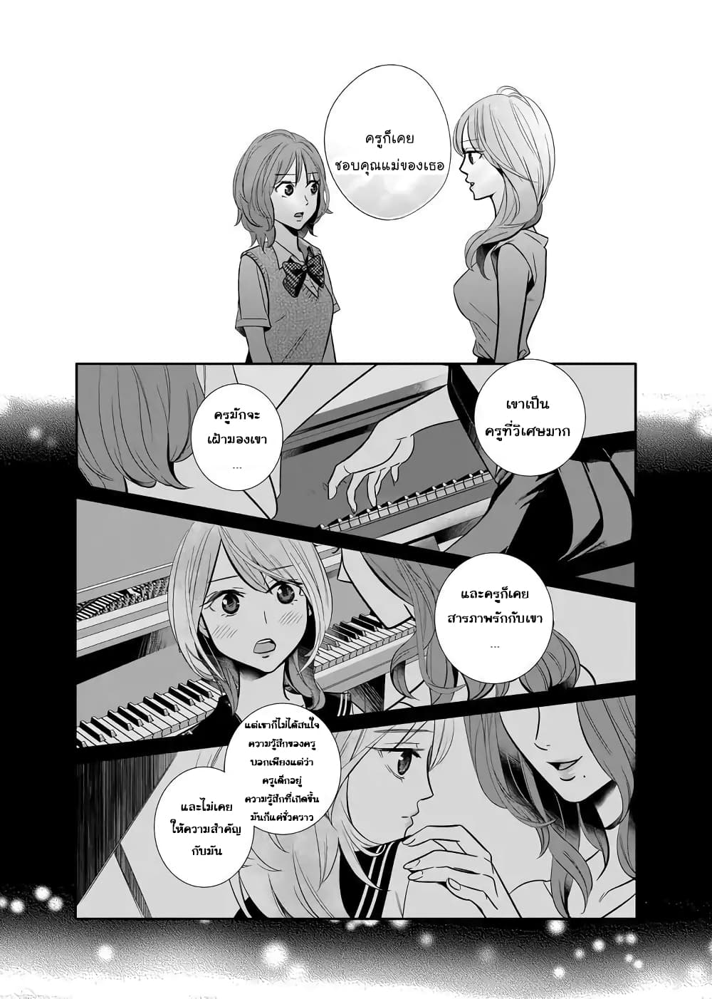 Yuri Wall page 13