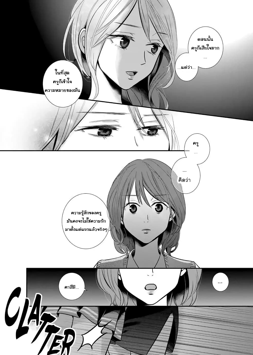 Yuri Wall page 14