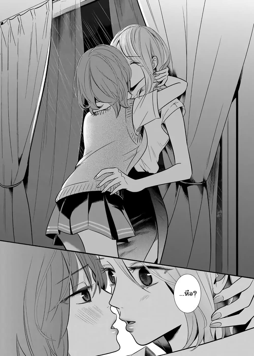 Yuri Wall page 15