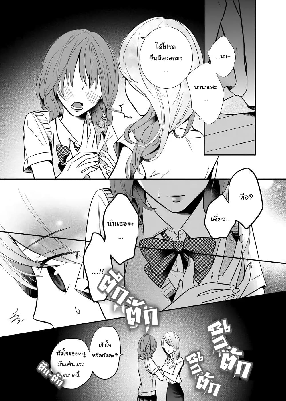 Yuri Wall page 16
